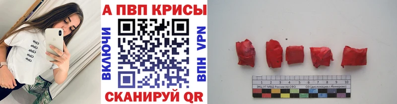 Alpha-PVP Crystall  купить   Опочка 