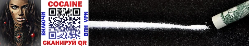закладка Опочка Cocaine 99%
