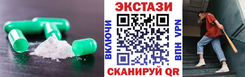 Экстази DUBAI  Опочка 