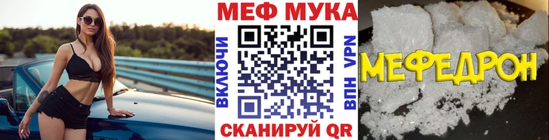 купить цена Опочка Меф мука