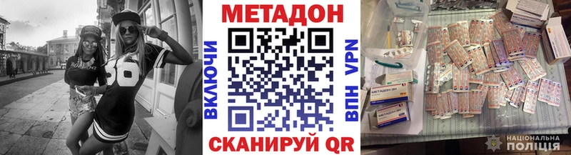 МЕТАДОН methadone  Опочка 
